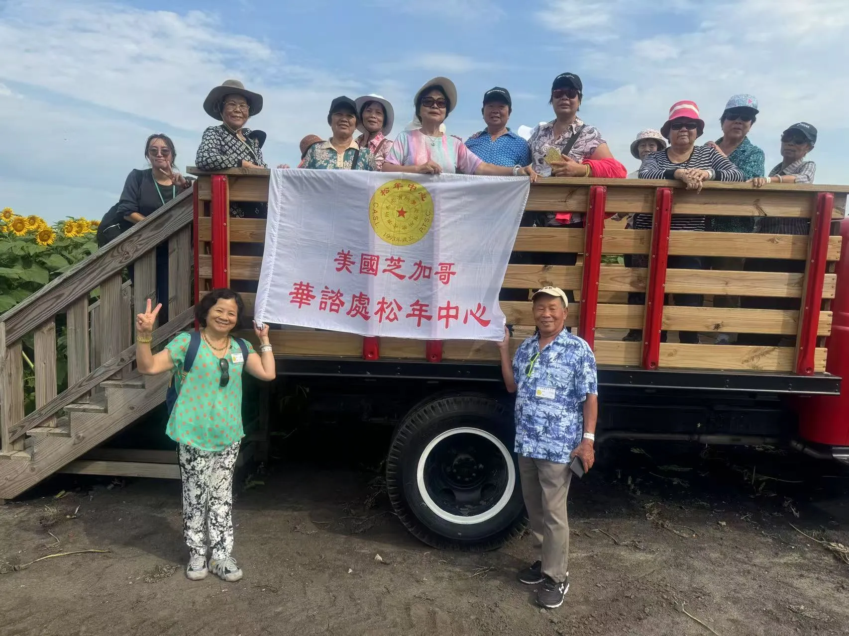 Pine Tree Senior Council seasonal outing